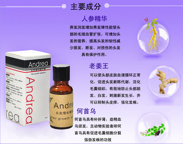 Andrea Hair Growth essence organic coconut argan Hair Oil treatment hair fast sunburst hair growth products Serum